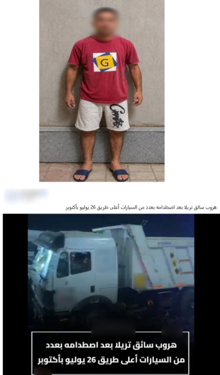 ضبط سائق "تريلا" تسبب في تصادم 5 سيارات بطريق 26 يوليو وهرب من موقع الحادث