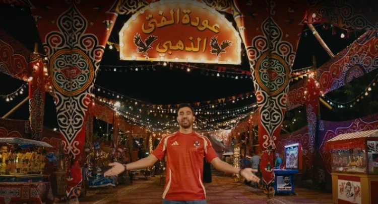 جمعية المؤلفين والملحنين: الأهلي انتهك الملكية الفكرية لـ«الليلة الكبيرة» في إعلان «تريزيجيه »