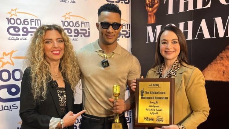 تسليمه الميكروفون الذهبي.. تكريم خاص لـ محمد رمضان من نجوم إف.إم