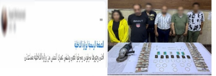 ضبط سيدة  وزوجها سرقا مشغولات ذهبية وعملات أجنبية من شقة شقيقتها بعين شمس 