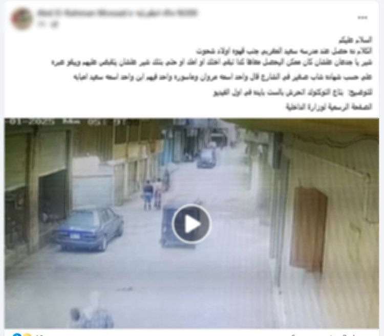 كشف ملابسات واقعة تحرش وضبط المتهمين بالجيزة