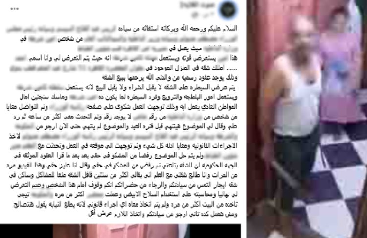 الداخلية تكشف حقيقة فيديو "تهديد مواطن بسلاح أبيض لإجباره على ترك منزله" بالمعصرة