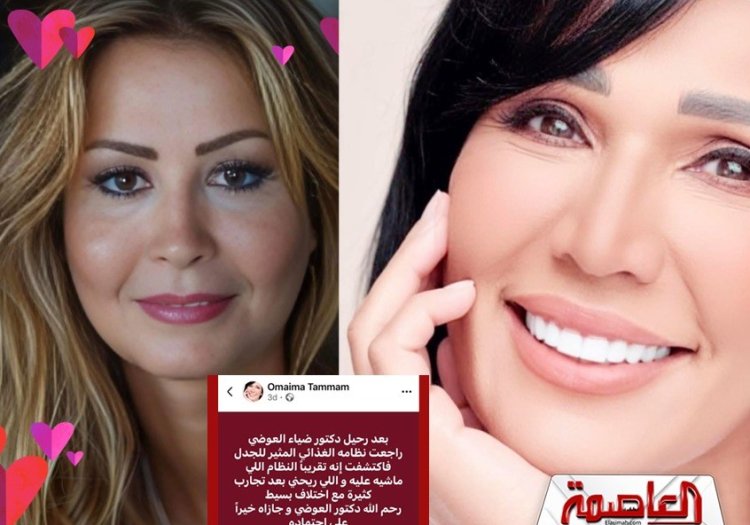 سحر الجعارة تهاجم إعلامية لتشجيع متابعيها على نظام الطيبات لـ ضياء العوضي