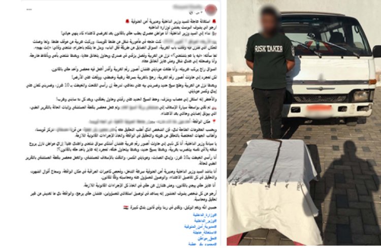 "قفل الباب بقوة".. الداخلية تكشف حقيقة تعدي سائق ميكروباص على راكب بقطعة حديدية في المنوفية