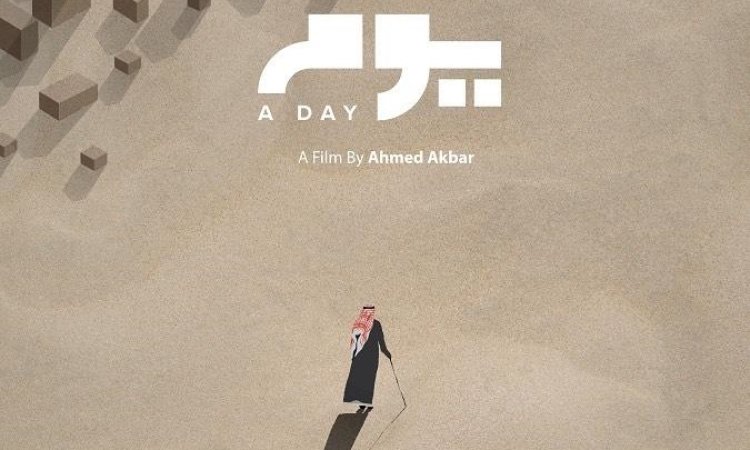 العرض العالمي الأول لفيلم «يوم» للمخرج أحمد أكبر بمهرجان أفلام السعودية