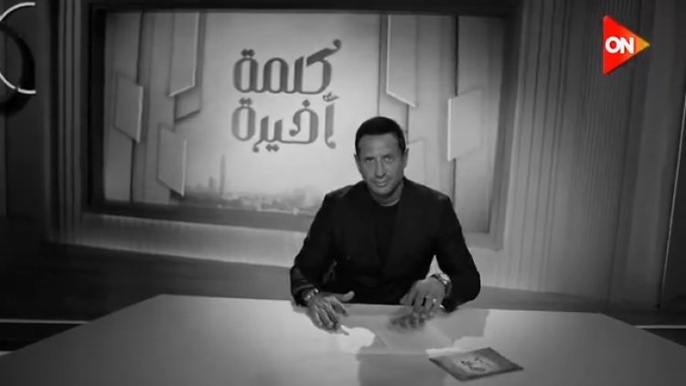 أحمد سالم يوضح موقف باسم يوسف من الجدل ويكشف تفاصيل عودته الإعلامية عبر ON