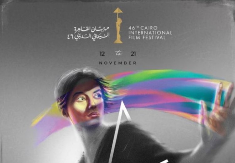 توضيح بشأن بوستر الدورة الـ46 من مهرجان القاهرة السينمائي الدولي