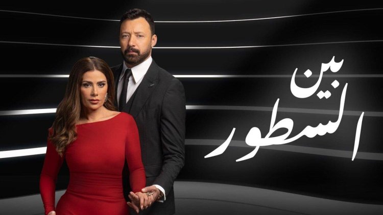 ماجدة خيرالله: أخشى على مسلسل «بين السطور» أن يتعثر كعادة الأعمال البوليسية