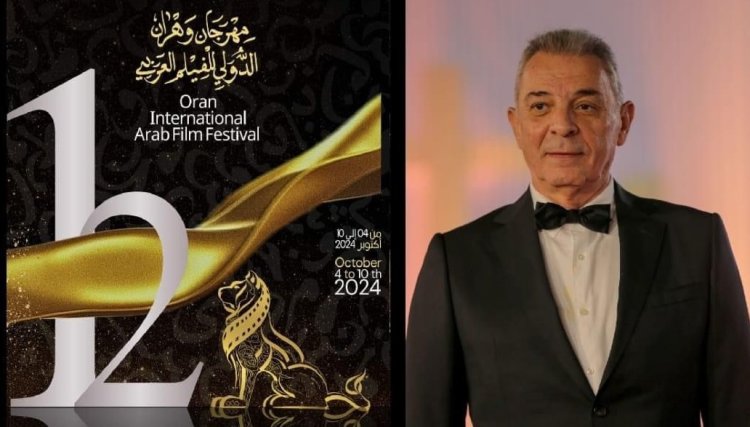 مهرجان وهران الدولي للفيلم العربي يعلن عن اختيار 60 عملًا سينمائيًا من بين 400 فيلم مسجل في المنصة الرقمية