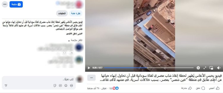 عامل ينقذ سيدة أجنبية من القفز من شرفة عقار بعين شمس.. والداخلية تكشف التفاصيل