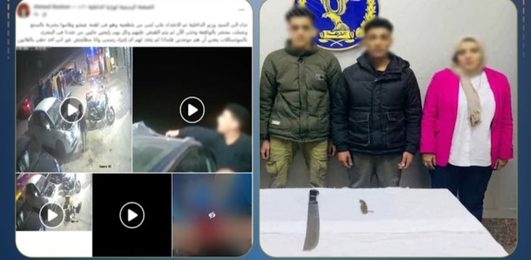ضبط 3 متهمين تعدوا على عامل مغسلة بأسلحة بيضاء في بني سويف