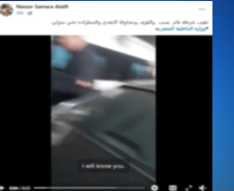 كشف حقيقة تعدي راجل شرطة على مواطن بسبب خلافات على أولوية المرور بالمطرية 