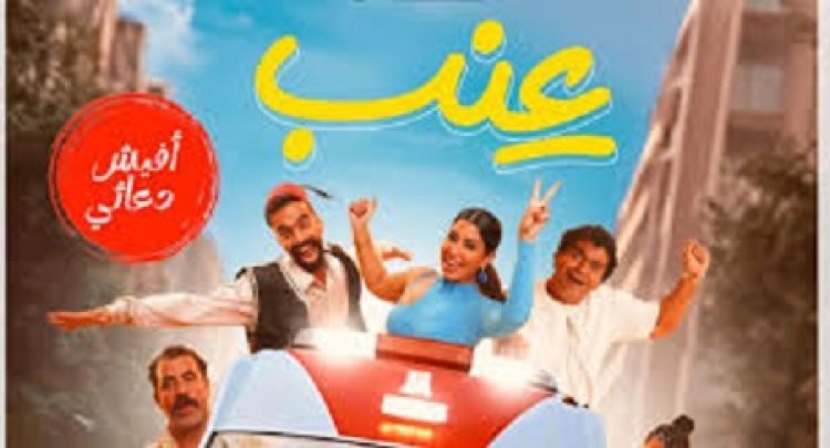 منها «عاشق».. 3 أفلام تنتظرها السينما المصرية