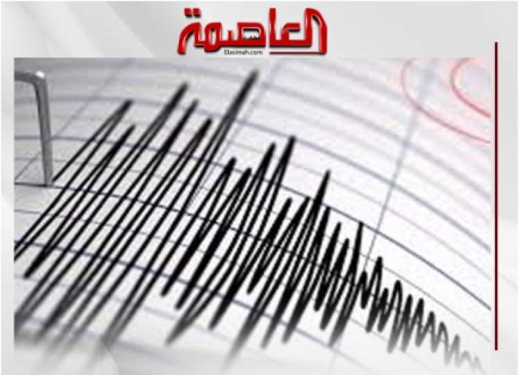 عاجل.. هزة أرضية على بعد «10» كيلو مترات جنوب شرق القاهرة