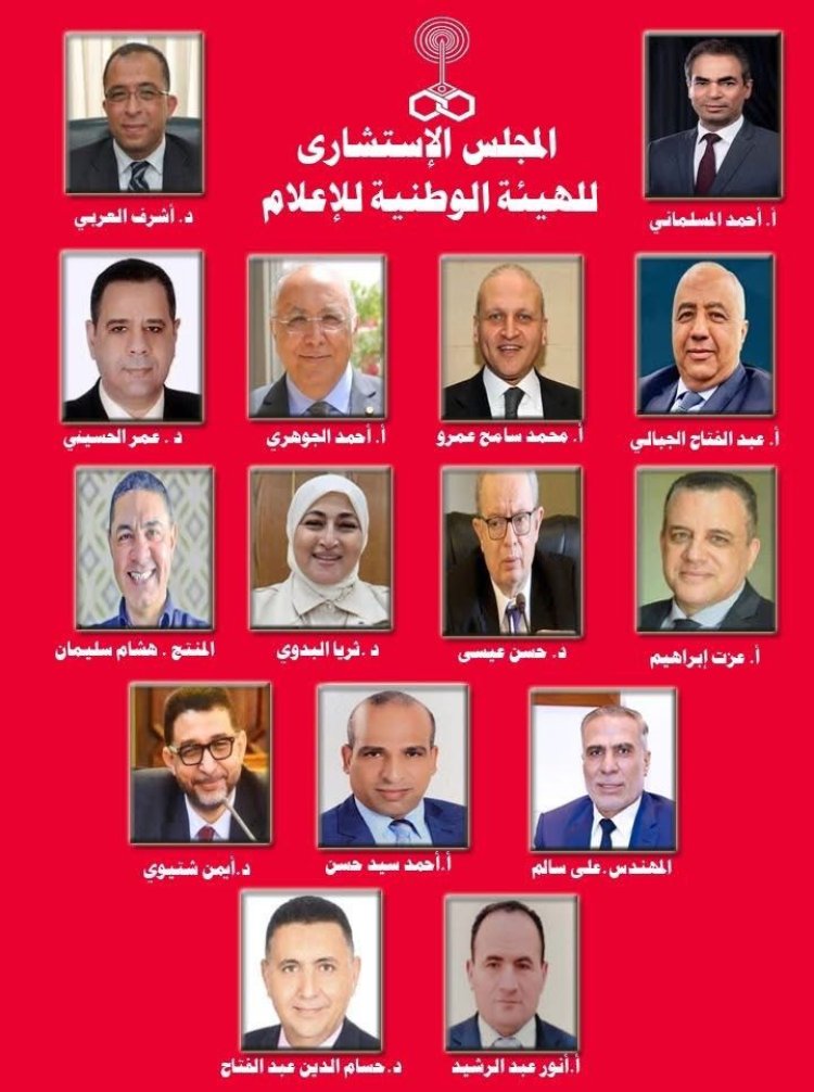 "الوطنية للإعلام" تعلن تشكيل المجلس الاستشاري برئاسة أشرف العربي وزير التخطيط الأسبق