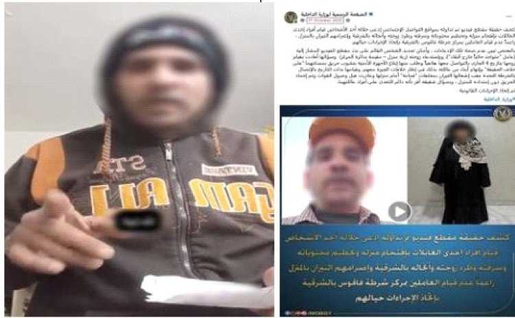 الأمن يكشف حقيقة فيديو استغاثة سيدة بالشرقية للبحث عن نجلها المتغيب