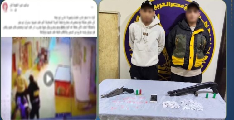 كشف ملابسات فيديو "إطلاق النار" بالقليوبية.. الأمن يضبط المتهمين بأسلحة ومواد مخدرة