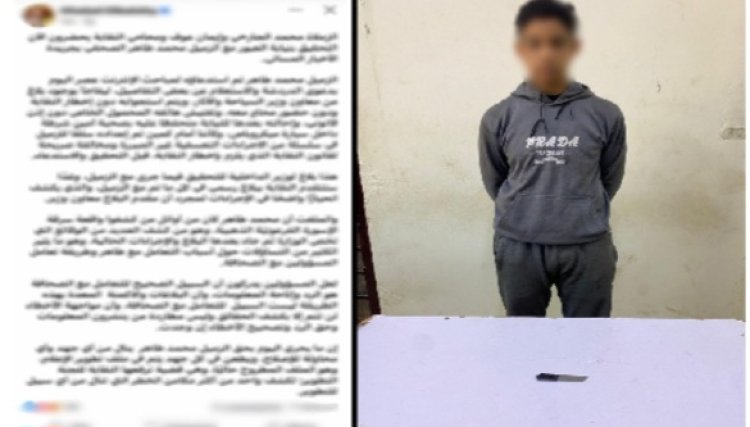 ضبط طالب لقيامه بحمل سلاح أبيض والتعدى بالضرب على آخر بدمياط