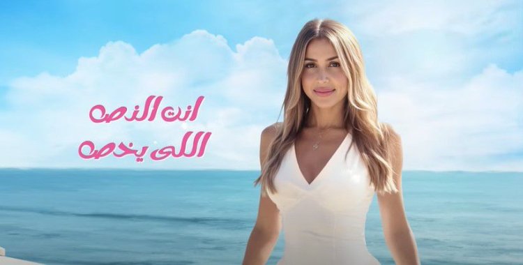جنات تطرح "النص اللي يخص" كأولى أغنيات ألبومها الجديد "ألوم على مين"