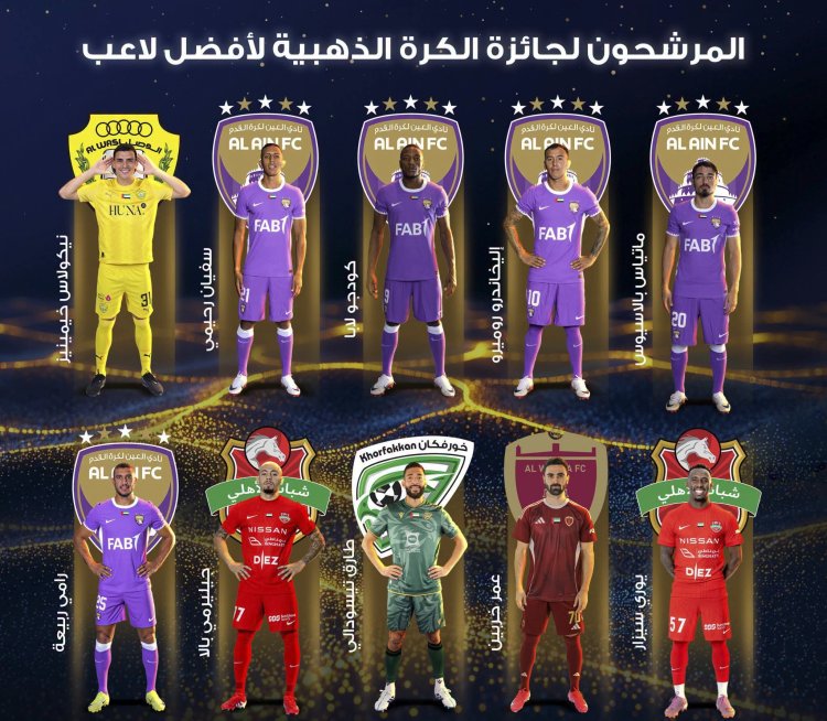 رامي ربيعة ضمن المرشحين لجائزة أفضل لاعب في الدوري الإماراتي
