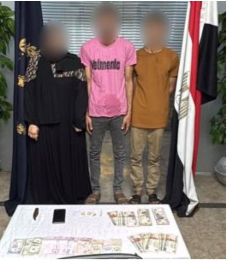 القبض على سيدة ورجلين لتعديهم بالضرب على أجنبي وسرقة شقته بالتجمع الأول