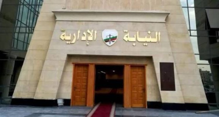 إحالة مسؤولين بالإدارة الزراعية بالإسماعيلية للمحاكمة التأديبية لاصطناع محاضر وهمية