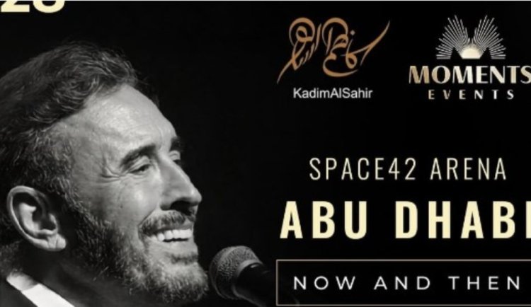 تبدأ من 295 درهماً.. قائمة أسعار تذاكر حفل كاظم الساهر في عيد الأضحى