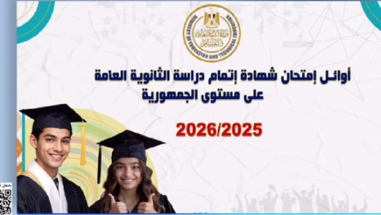 الأولى على الجمهورية علمي رياضة: أمي صاحبة الفضل بعد الله
