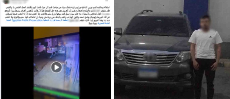 الداخلية تكشف حقيقة فيديو القبض على شاب بالعريش "دون وجه حق" لإرغامه على جلسة عرفية