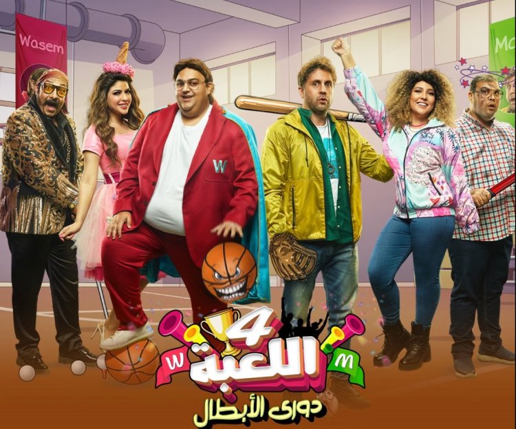 شيكو وهشام ماجد في منافسات ممتعة ضمن الموسم الرابع من «اللعبة» يومياً على «MBC مصر»