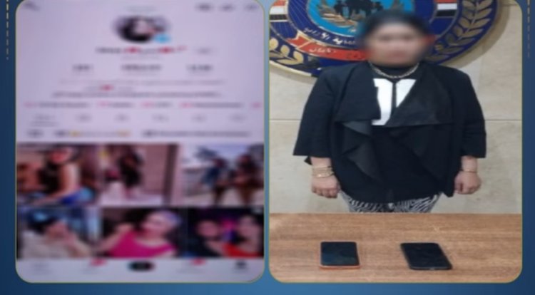 ضبط صانعة محتوى أجنبية لنشرها فيديوهات خادشة للحياء بالتجمع الأول