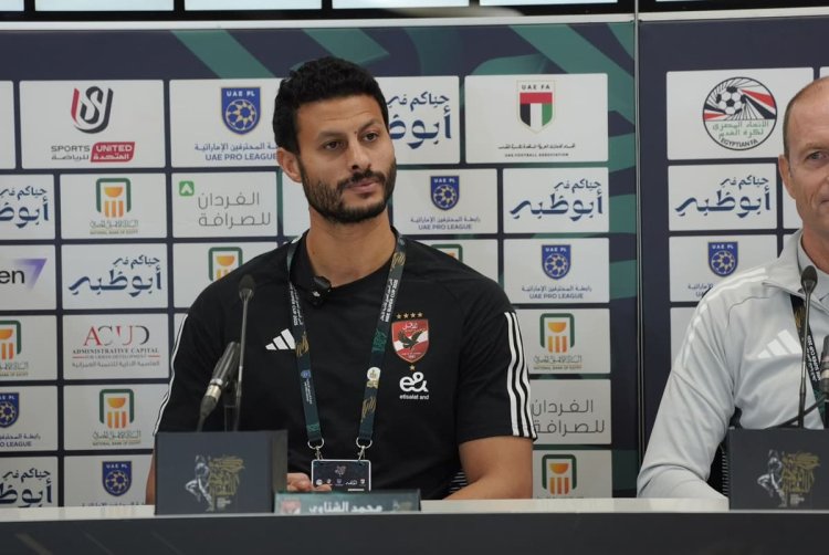 الشناوي: هدفنا إسعاد جماهير الأهلي والاحتفال معهم بلقب السوبر