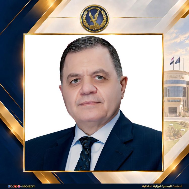 وزير الداخلية أمام الرئيس السيسي : اصطفاف الشعب خلف قيادتكم الحكيمة أجهض مخططات الإسقاط