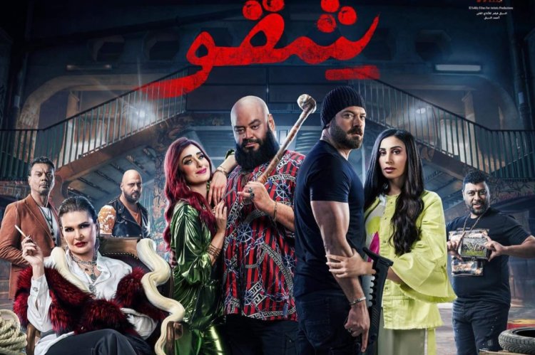 أفيش «شقو» يجمع عمرو يوسف ويسرا للمرة الأولى