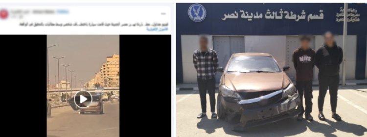 مطاردة مثيرة بين الشرطة وسيارة ملاكى تنقذ شاب من الاختطاف والسرقة بمدينة نصر 