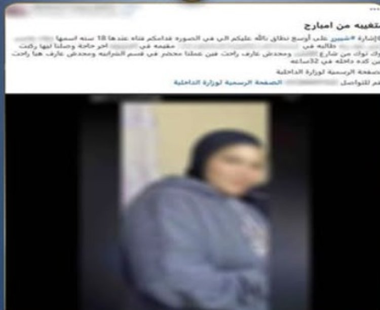 أمن القاهرة يعيد  فتاة تغيبت عن منزلها