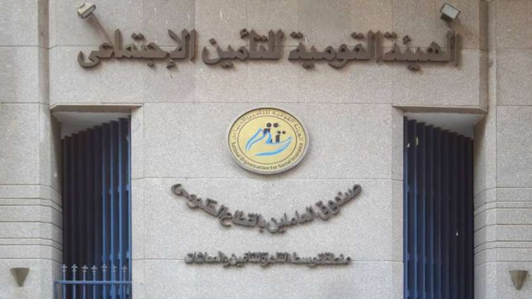 هل تعمل التأمينات الاجتماعية يوم السبت؟