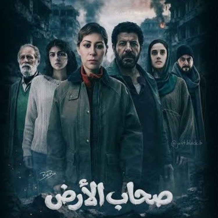 عمار صبري يكشف كواليس كتابة مسلسل أصحاب الأرض: قصة إنسانية