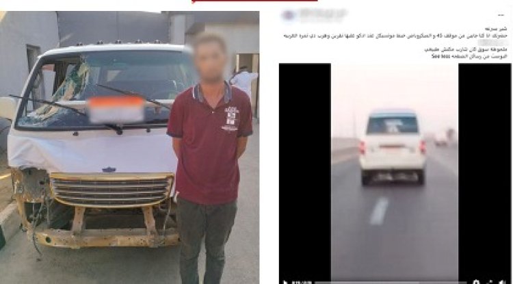 الداخلية تكشف ملابسات فيديو حادث ميكروباص صدم دراجة نارية بالبحيرة وضبط السائق