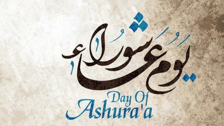 فرصة لمغفرة عام كامل.. موعد  يوم عاشوراء وفضل صيامه وأفضل الاعمال فيه
