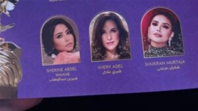 رغم ازمتها الأخيرة.. شيرين عبد الوهاب ضمن قائمة الحضور لحفل Joy Awards