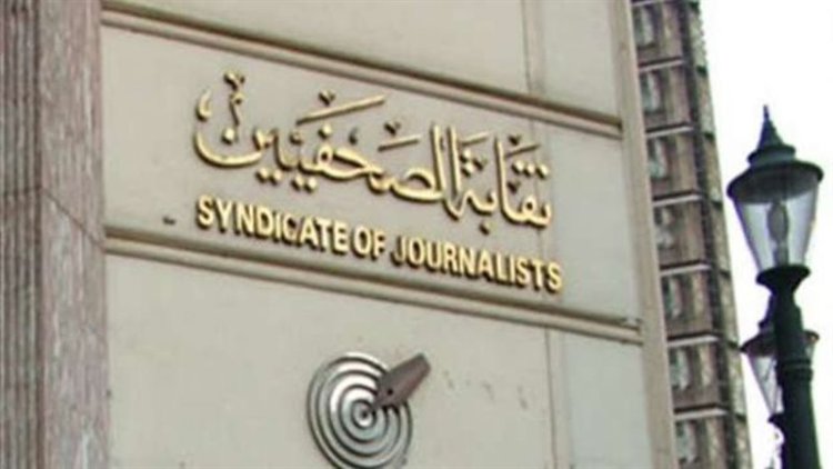 حبس سنتين لثلاثة متهمين في قضية معامل التحاليل الوهمية والاستيلاء على أموال نقابة الصحفيين