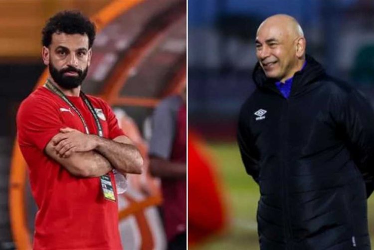 حسام حسن: غياب صلاح كان مؤثرا في معسكر المنتخب الأخير