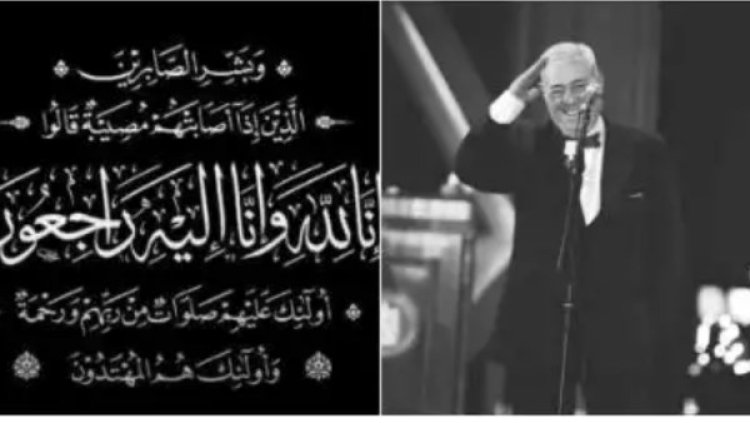 إدارة مسرح بيرم التونسي تعلن وفاة الفنان محمد يسري اليوم السبت