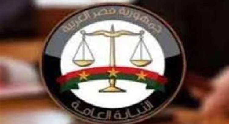 النيابة العامة : رصدنا مخالفات لقرار حظر النشر الصادر في عدد من القضايا