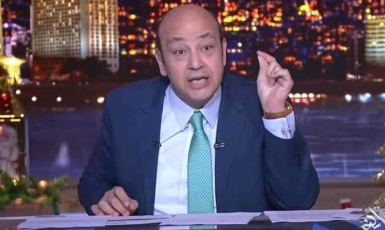 عمرو أديب: خدوا بالكم من عيالكم.. في حد بيقول المساكنة عادي وأنت ليه ما تتجوزش أختك؟!