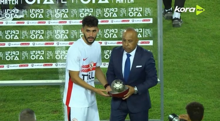 حسام أشرف يحصد جائزة رجل مباراة الزمالك والسويس بتروجت