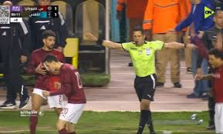 بعد لقاء سيراميكا.. الأهلي يرفع شكوى رسمية إلى اتحاد الكرة ضد الحكم محمود وفا