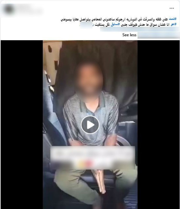 ضبط عاطل سرق هاتفي محمول ومبلغًا ماليًا من سائق نقل بالبحيرة وساومه لإعادة المسروقات