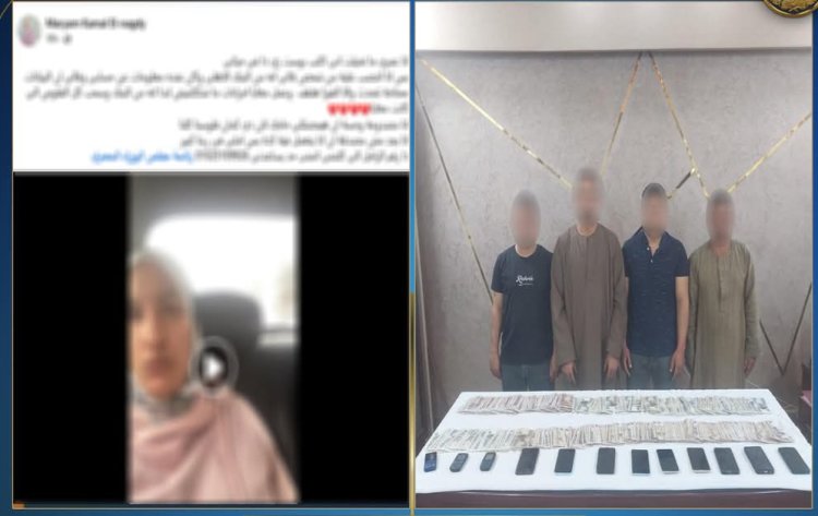 القبض على المتهمين بسرقة أموال كفيفة بطريقة شيطانية فى المنيا